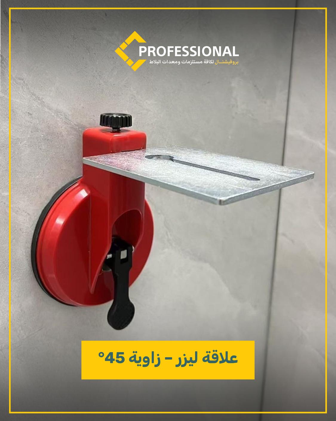 علاقة ليزر – زاوية 45°